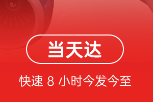 邵阳武冈机场快运航空货运公司【机场